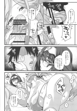 Page 8 of Serva Fes no Genkou Sagyou de Tamatta Master o Musashi-chan to Okkii ga Nuite Kureru Hon.