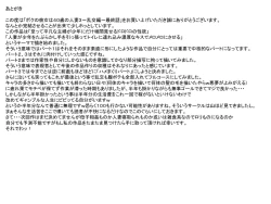 Page 60 of Boku no Kanojo wa 40-sai no Hitozuma 3Saishuuwa