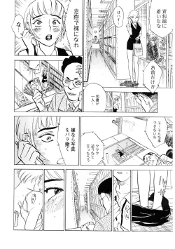 Page 29 of Ryoujoku Seme - Torture by Rape