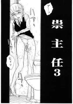 Page 39 of Ryoujoku Seme - Torture by Rape