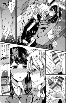 Page 194 of BITCH ONLY