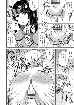 Page 201 of BITCH ONLY