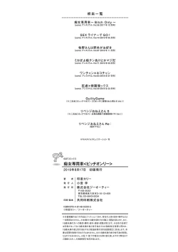 Page 221 of BITCH ONLY