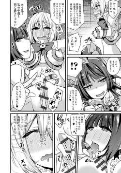 Page 231 of BITCH ONLY