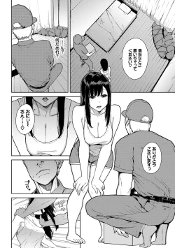 Page 103 of Etsuran Chuui