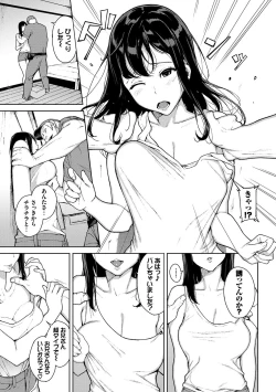 Page 104 of Etsuran Chuui