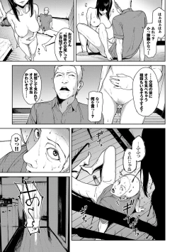 Page 118 of Etsuran Chuui