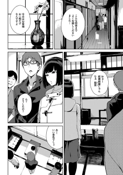 Page 121 of Etsuran Chuui