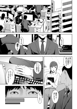 Page 12 of Etsuran Chuui