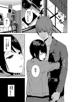 Page 164 of Etsuran Chuui