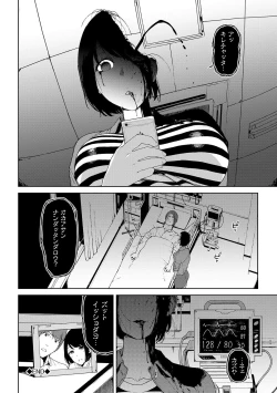 Page 181 of Etsuran Chuui