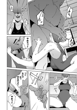 Page 197 of Etsuran Chuui