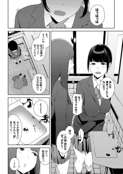 Page 25 of Etsuran Chuui