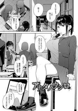 Page 40 of Etsuran Chuui