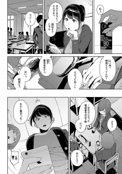 Page 41 of Etsuran Chuui