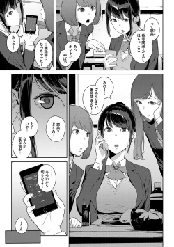 Page 42 of Etsuran Chuui