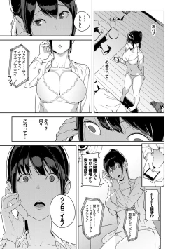 Page 44 of Etsuran Chuui