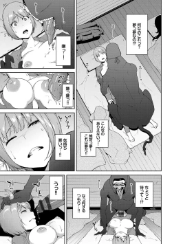 Page 66 of Etsuran Chuui