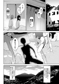 Page 79 of Etsuran Chuui