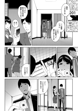 Page 83 of Etsuran Chuui