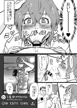 Page 18 of Taki no Ana. Kouhen