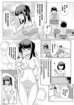 Page 14 of Natsu no Hyoui