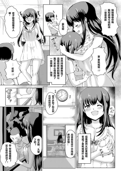 Page 19 of Natsu no Hyoui