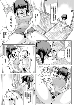 Page 9 of Natsu no Hyoui