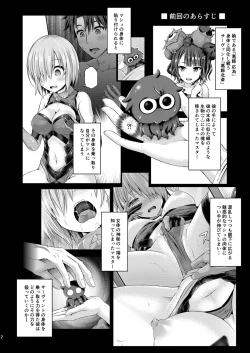 Page 3 of Kimini Naru 1.5