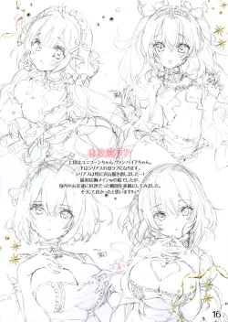 Page 14 of Dear master