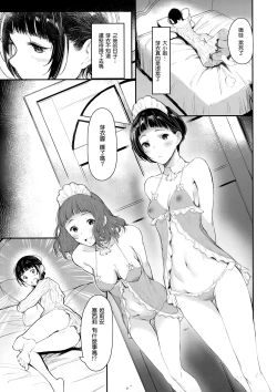 Page 25 of SWAN MAID ACADEMY