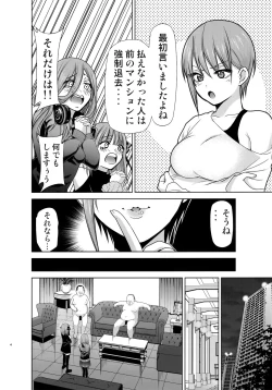 Page 3 of Gotoubun no Seidorei Side-A