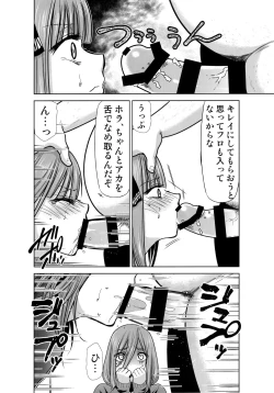 Page 5 of Gotoubun no Seidorei Side-A