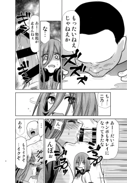 Page 7 of Gotoubun no Seidorei Side-A