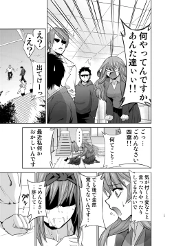Page 14 of Gotoubun no Seidorei Side-B
