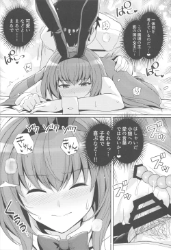 Page 9 of Shishou o Haramaseru made Derarenai Simulator 2