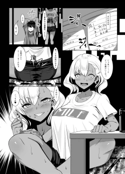 Page 16 of Kuro Gal Hitozuma to Natsuyasumi