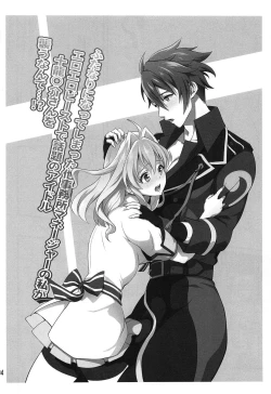 Page 3 of Futanari ni Natte Shimatta Tajimusho Manager no Watashi ga Eroero Beast de Wadai no Idol Tsunashi Ryunosuke-san o Osou nante...!?