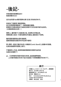 Page 17 of Oiran Mode wa Binkan Nanosa...