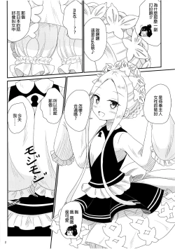 Page 4 of AbiHoku Ikenai Maid Play