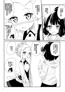 Page 6 of AbiHoku Ikenai Maid Play