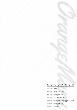 Page 18 of Joou-sama no Service