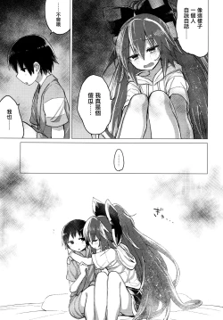 Page 13 of Shion Onee-chan to Kazoku de Itsuzukeru Hon