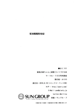 Page 26 of Shion Onee-chan to Kazoku de Itsuzukeru Hon