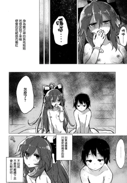 Page 4 of Shion Onee-chan to Kazoku de Itsuzukeru Hon