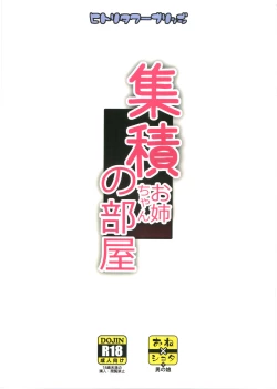 Page 22 of Shuuseki Onee-chan no Heya