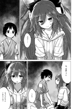 Page 16 of Shion Onee-chan to Kazoku de Itsuzukeru Hon