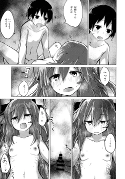 Page 20 of Shion Onee-chan to Kazoku de Itsuzukeru Hon