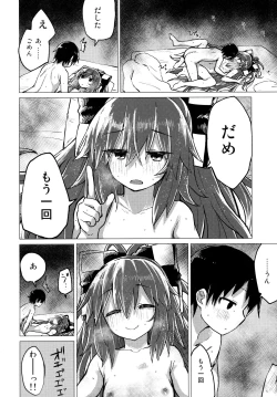 Page 23 of Shion Onee-chan to Kazoku de Itsuzukeru Hon