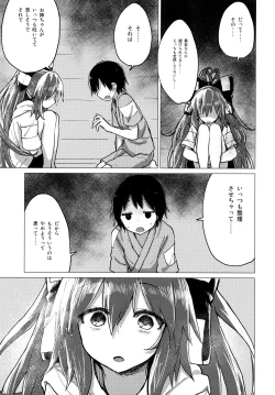 Page 8 of Shion Onee-chan to Kazoku de Itsuzukeru Hon